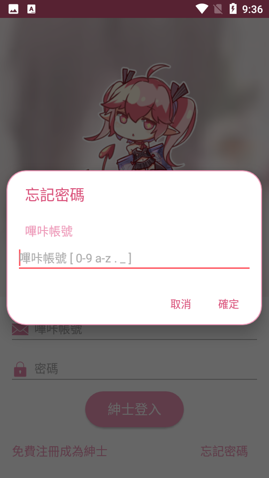 哔咔漫画app搜索示意