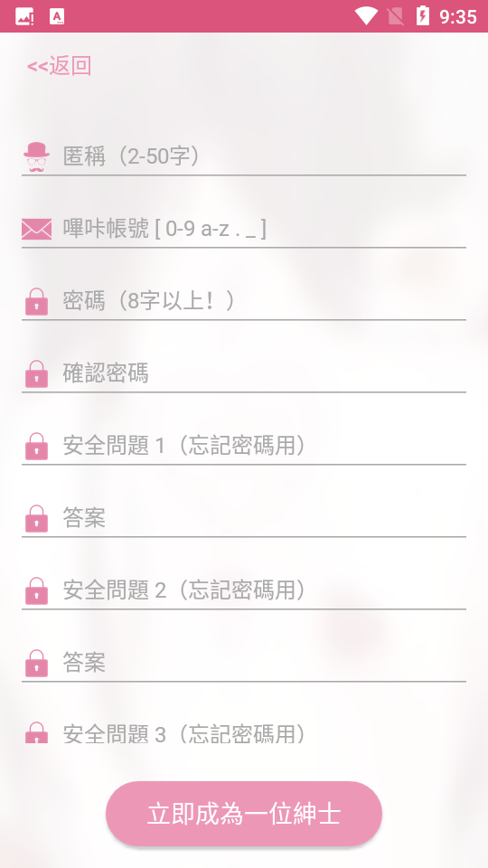 哔咔漫画官网下载界面